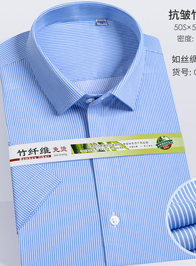 ENZO时尚休闲男士新品商务短袖衬衫包邮C18705