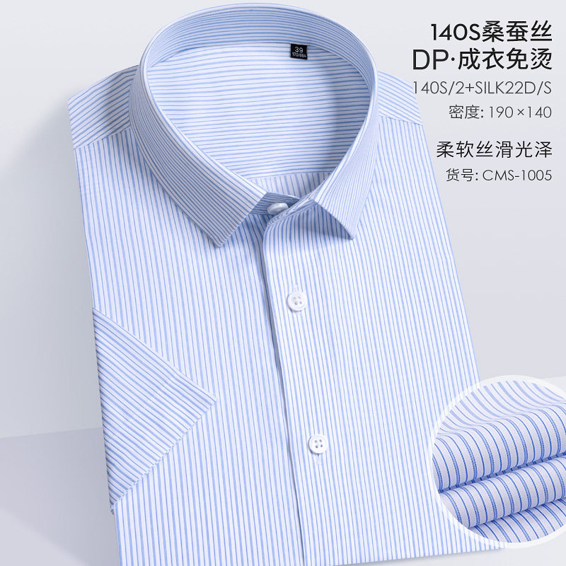 ENZO男士新品休闲商务桑蚕丝免烫短袖衬衫包邮CMS-1005