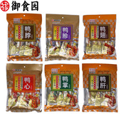 北京御食园鸭掌鸭脖鸭胗鸭翅肉鸭心类小包装 零食特产休闲小吃