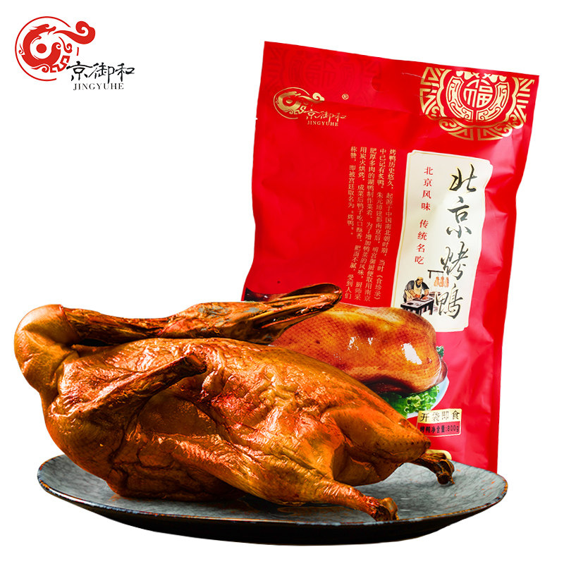 京御和北京烤鸭800g北京特产办公休闲真空鸭套装即食送礼年货整只