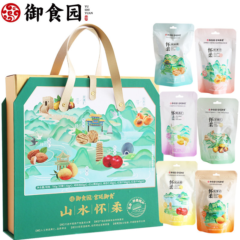 北京特产御食园山水怀柔礼盒700g甘栗仁烤核桃杏仁红山果梨干杏干