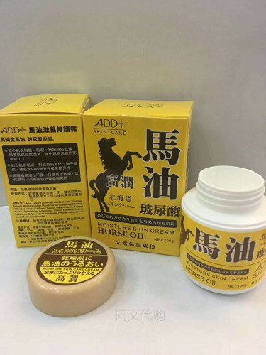 台湾高保湿滋养修护霜北海道玻尿酸高加的天然马油原装ADD100克装