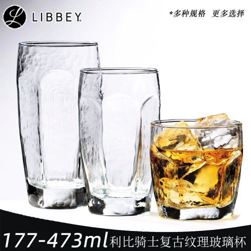 利比复古玻璃杯锤纹纹理饮料杯