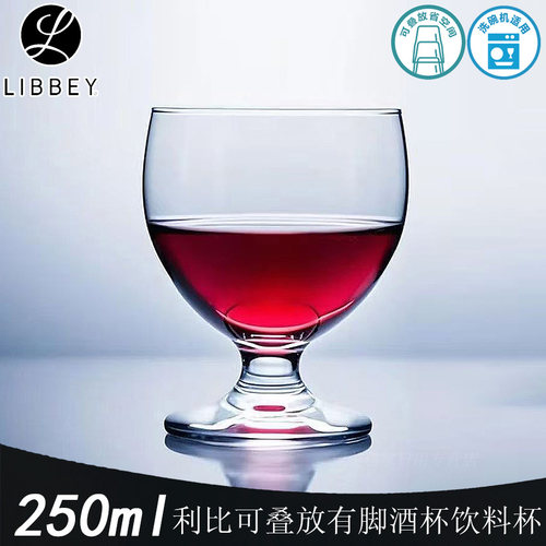 利比有脚可叠放酒杯多功能杯