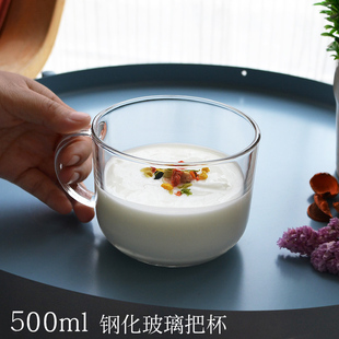 500ml 乐美雅钢化玻璃杯耐热牛奶杯微波炉用早餐杯子麦片杯把杯