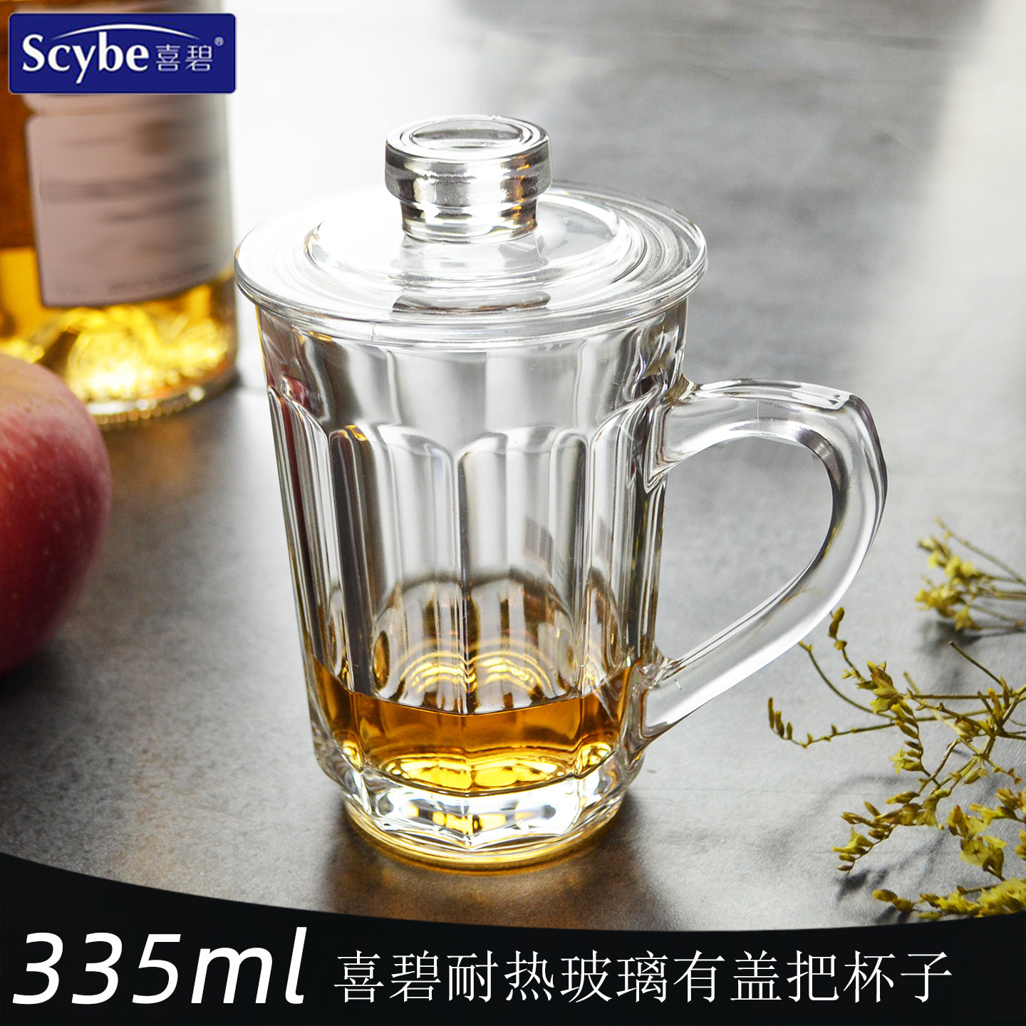 喜碧耐热水杯带盖子泡茶杯图片