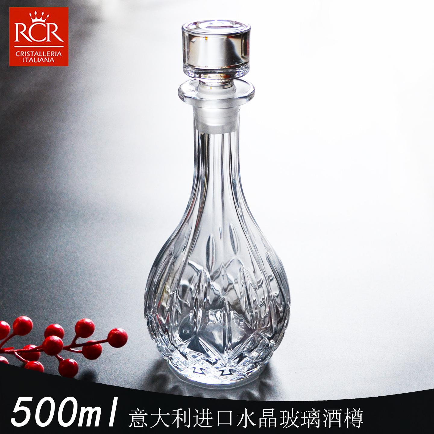 意大利进口水晶玻璃酒樽酒瓶