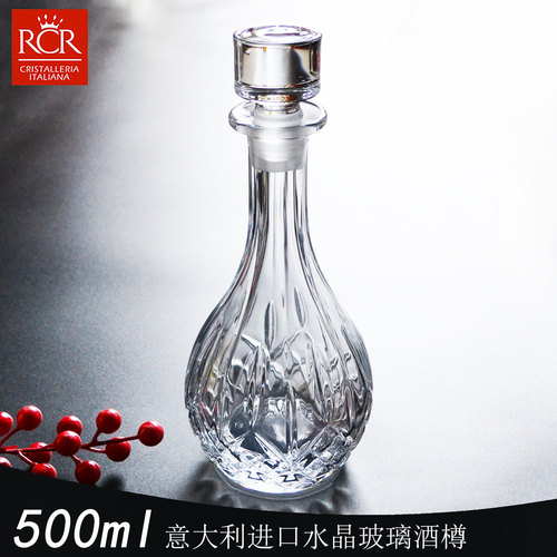 意大利进口水晶玻璃酒樽酒瓶