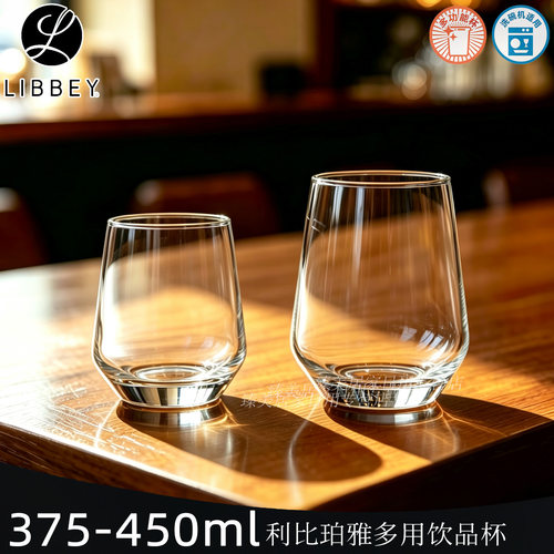 利比铂雅大肚加冰威士忌玻璃杯