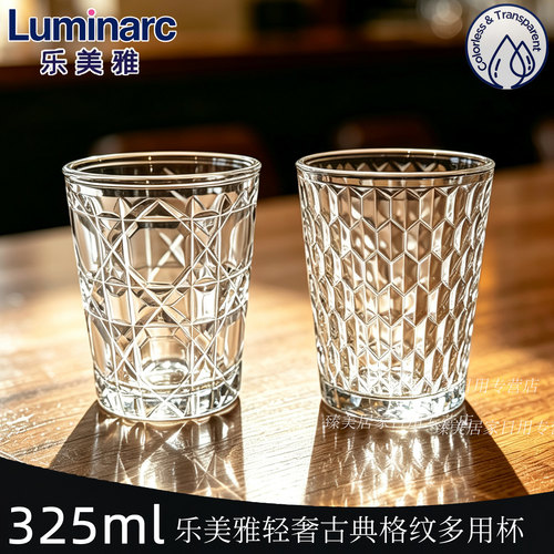 乐美雅棱镜威士忌杯玻璃杯