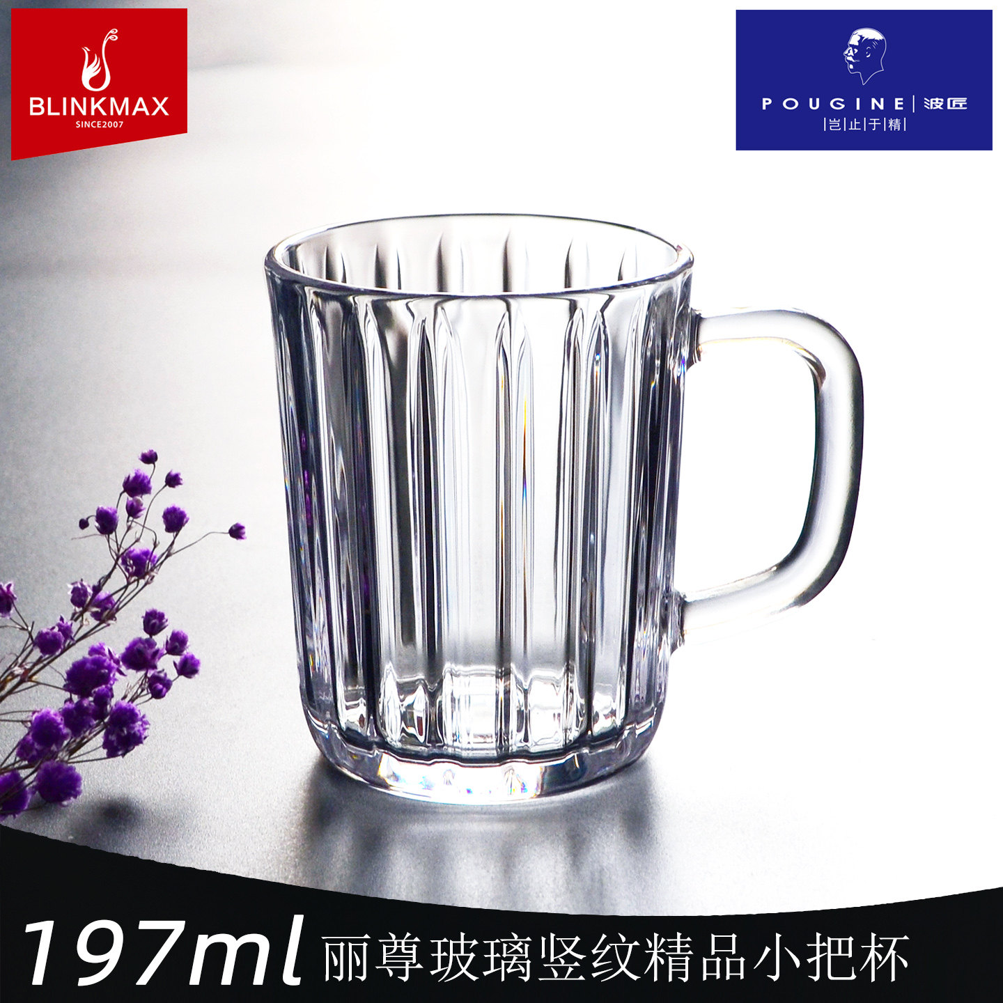 丽尊玻璃杯把杯竖纹小把手水杯轻透明杯子条纹经典杯办公室杯子,餐饮具,玻璃杯,淘宝优惠券,粉丝福利购,淘宝优惠卷