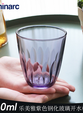 乐美雅钢化玻璃杯茶杯紫色杯子牛奶杯果汁杯家用开水杯高温泡茶杯