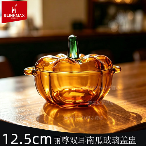 丽尊玻璃南瓜碗套装双耳盅