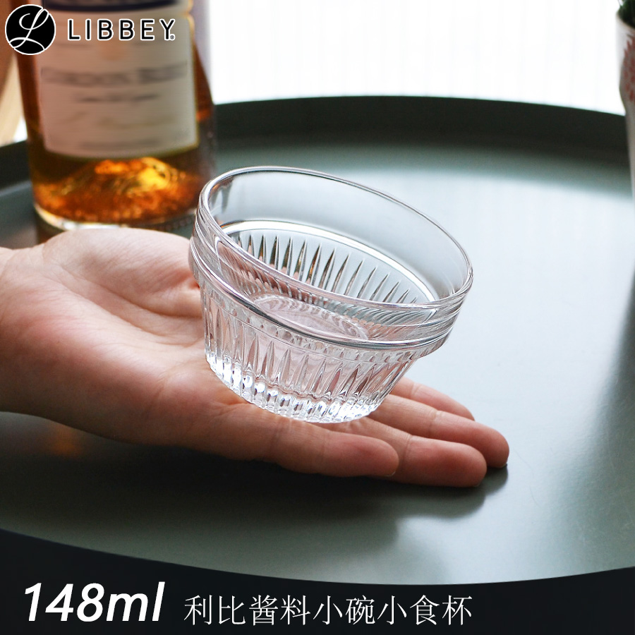 酱料杯15447玻璃杯利比