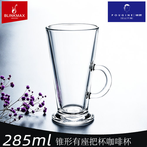 丽尊有座设计  敞口易清洗  多用途杯