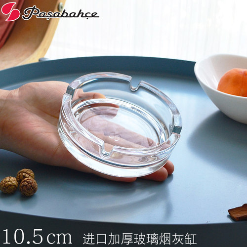 进口帕莎帕琦玻璃烟灰缸玻璃加厚烟缸KTV餐饮酒店4.5寸烟缸多人用