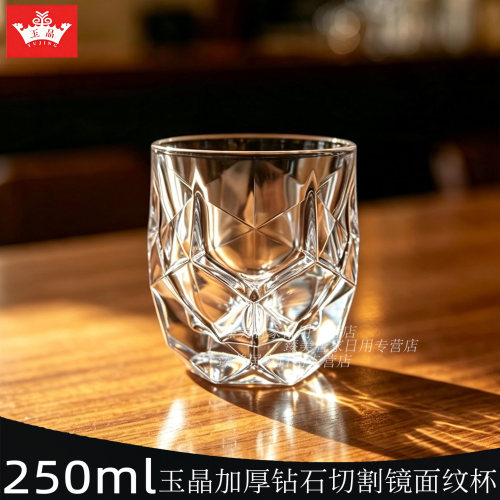 玉晶玻璃钻石切割镜面纹威士忌杯