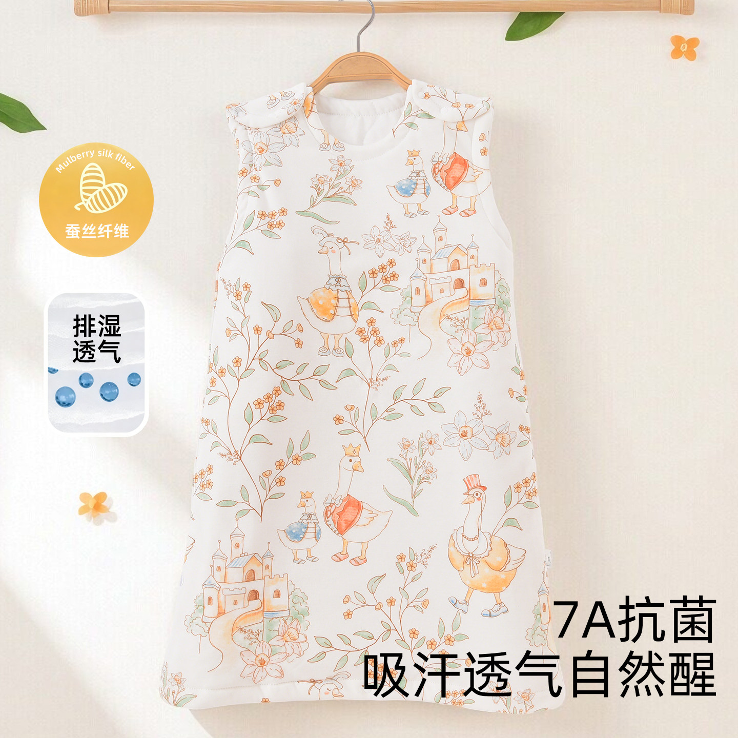 桑蚕丝纯棉婴儿睡袋春秋薄款护肚宝宝背心式夏季儿童防踢被子神器