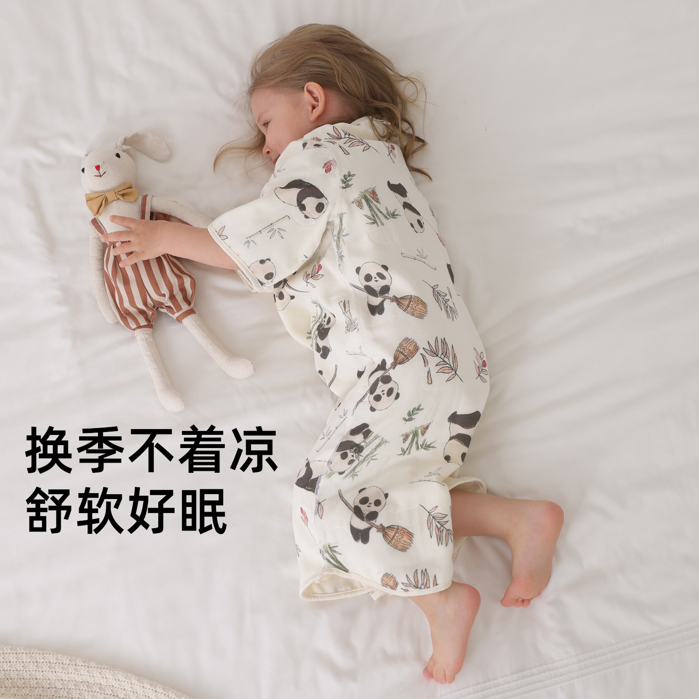 宝宝睡袋竹棉透气夏季一体式分腿婴儿防踢被春秋冬季空调房睡袋