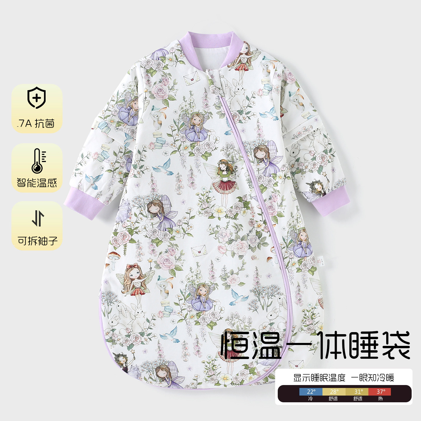 婴儿睡袋幼儿小月龄防惊跳宝宝春秋冬新生棉花一体防踢被四季通用,婴童用品,睡袋/防踢被,淘宝优惠券,粉丝福利购,淘宝优惠卷