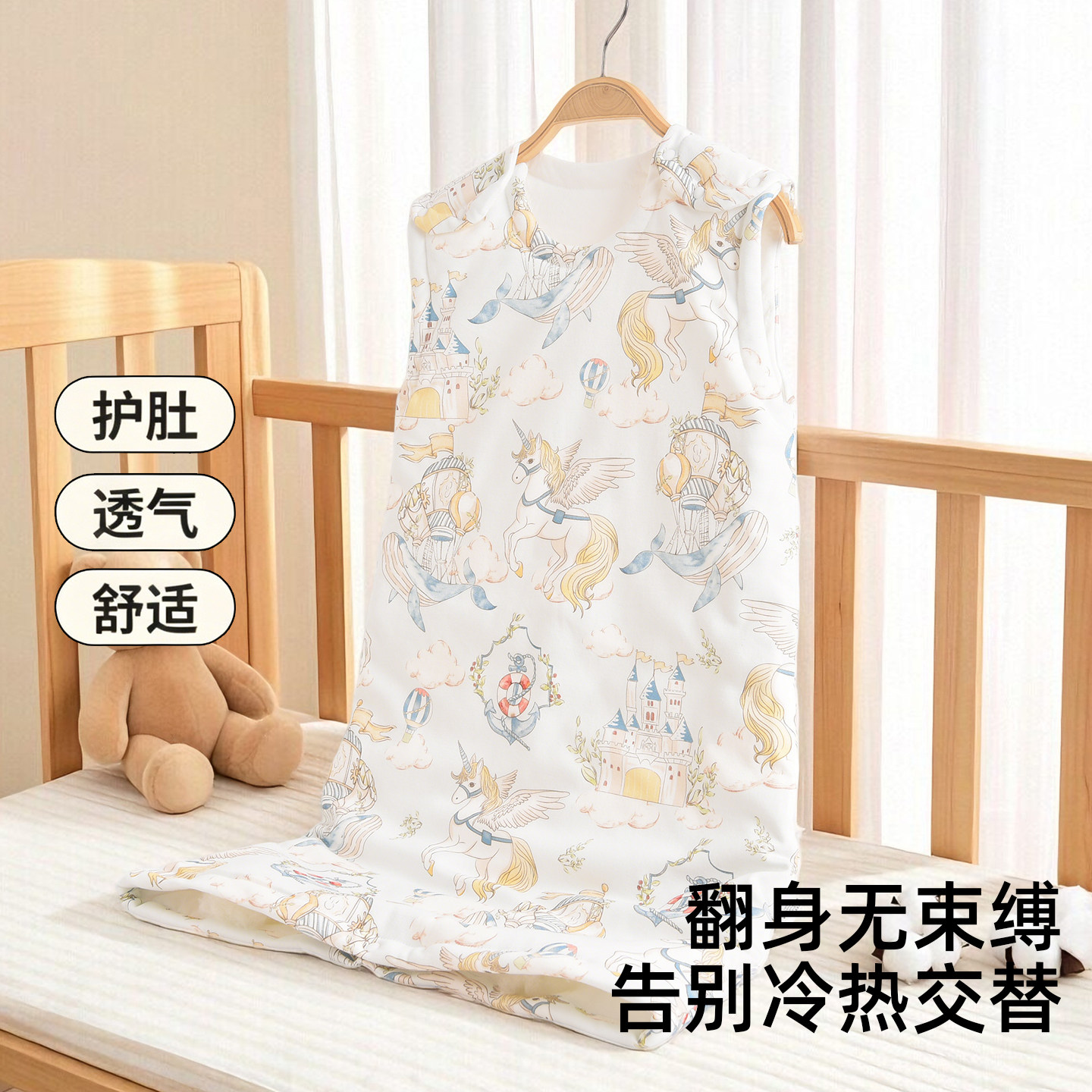 婴儿蚕丝恒温加厚防踢被睡袋
