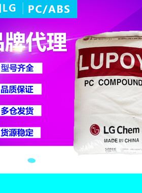 PC/ABS塑胶原料韩国LGGN5001RFH GN-5007FL GN5008HF阻燃合金颗粒