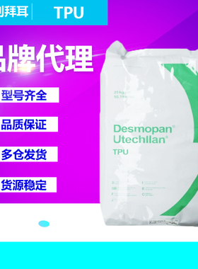 TPU塑胶原料德国科思创拜耳385SX 5377 9380A 192X 9385聚氨酯粒