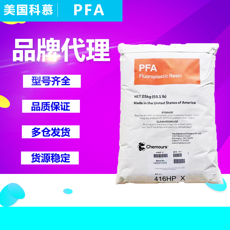 塑胶原料现货批发铁氟龙线