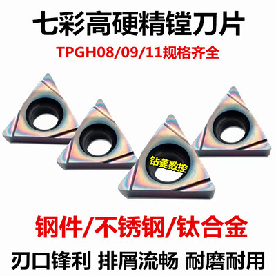 数控刀片超硬镗孔车刀片合金刀头