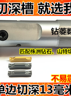 数控内槽刀杆 内孔刀 深槽刀体 内割切刀车刀刀具株洲槽刀杆