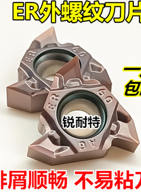 数控外螺纹刀片不锈钢车床挑丝刀粒16ER AG60/55度2.0ISO牙刀刀头