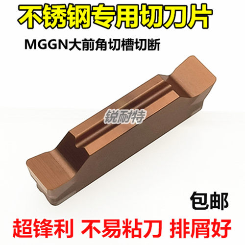 数控切断刀片 不锈钢切槽刀头MGGN300/600平头车床割刀刀粒切刀片