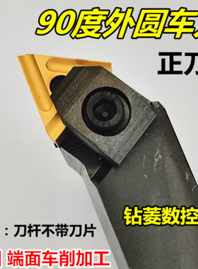 90度外圆车刀 车床机夹刀具装31303C/31603C三角型开槽刀片粗车刀
