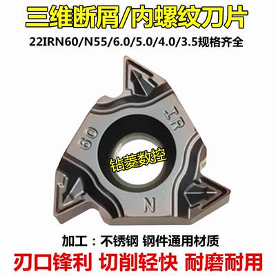 车床牙刀刀粒挑丝刀头内螺纹刀片