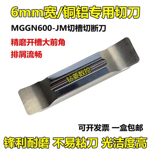 铜铝塑料切槽刀片切断刀车床割刀