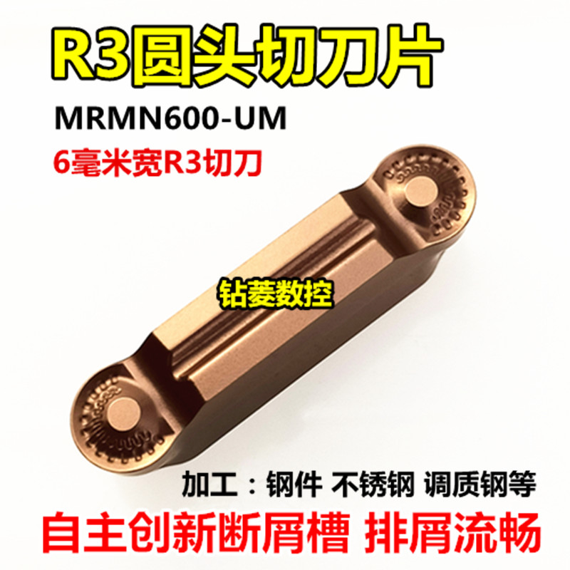 R3圆头切刀片槽刀车床割刀