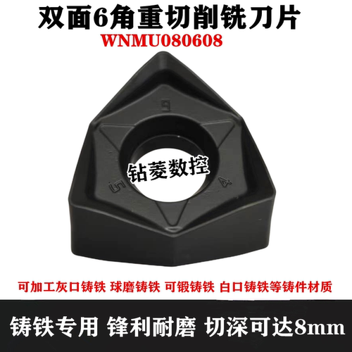 双面六角快进给铣刀片90度重切削