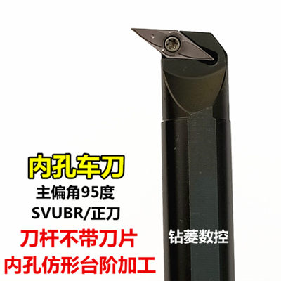 数控刀杆内孔车刀刀具S16Q-SVUBR11镗孔刀车床合金车刀内孔尖刀杆