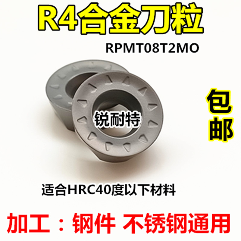 数控铣刀片RPMT08T2MO外圆车刀R4圆形合金刀头不锈钢铣床机夹刀粒