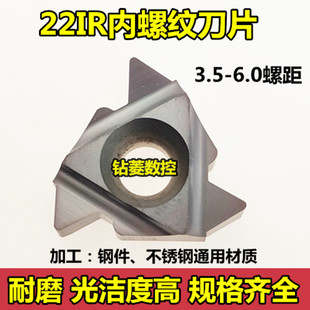 4.0ISO车床牙刀合金刀头 5.0 数控内螺纹刀片螺丝车刀22IRN60 6.0