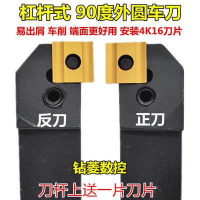 外圆车刀刀杆90度机夹刀端面刀具
