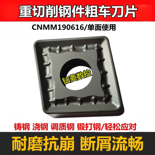 加硬涂层钢件开粗重力数控车刀片