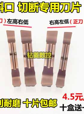 斜口切刀片 切断刀片割断刀数控车刀片MGGN300快口不锈钢切槽刀片