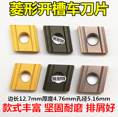 数控刀片菱形开槽外圆车刀粗车刀