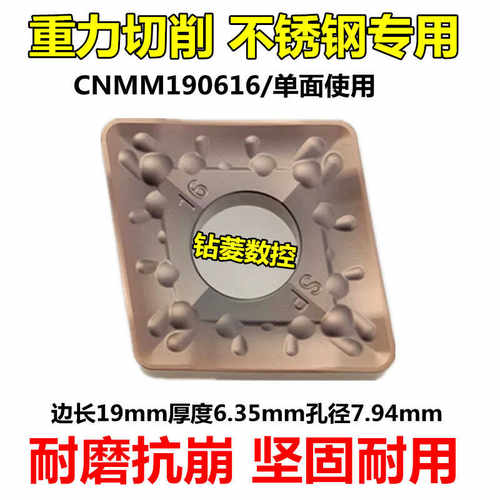 不锈钢大余量开粗数控车刀片刀片