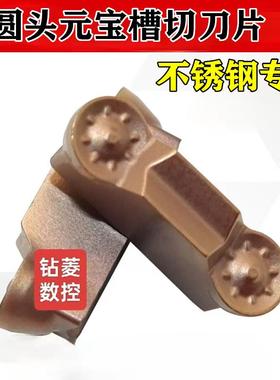 圆头切槽刀片内孔槽刀粒车床割刀SIM300R1.5小孔径刀杆元宝切刀片