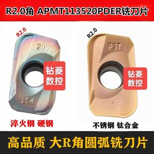 R2数控铣刀片大圆弧R角APMT113520淬火钢硬质合金不锈钢铣床刀粒