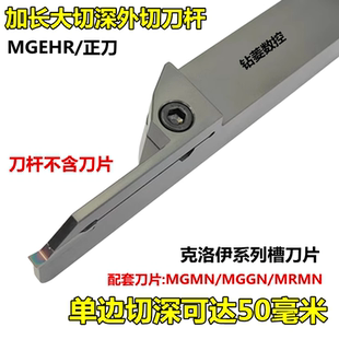 数控切刀杆加长大切深切槽刀杆切断刀排车床外径割刀切刀车床刀具