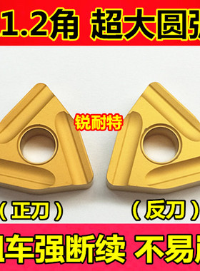 数控外圆刀片 粗车神器 桃形开槽刀粒WNMG080412R/L钢件专用 耐磨