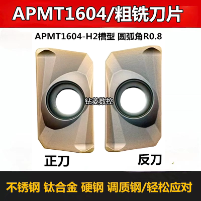 数控刀片铣刀片不锈钢用铣床刀粒